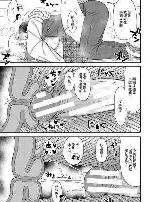 [長い草] 今年から共学の学校に入学したら男が僕だけだった [DL版]_158