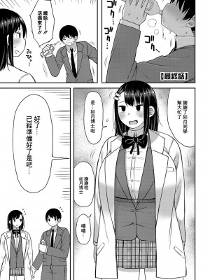 [長い草] 今年から共学の学校に入学したら男が僕だけだった [DL版]_170