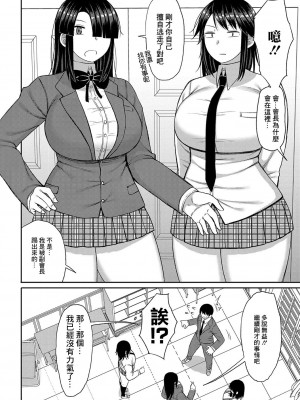 [長い草] 今年から共学の学校に入学したら男が僕だけだった [DL版]_171