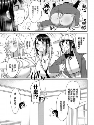 [長い草] 今年から共学の学校に入学したら男が僕だけだった [DL版]_182