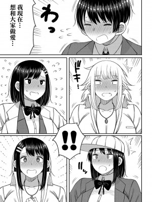 [長い草] 今年から共学の学校に入学したら男が僕だけだった [DL版]_186