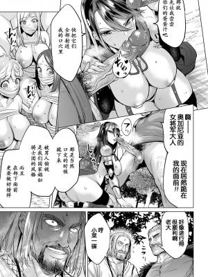 娼婦將軍[轟媽無修正版][momo個人漢化] [えれ2エアロ]_006