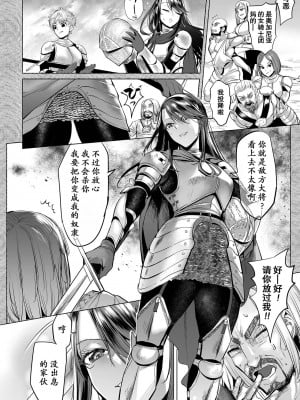 娼婦將軍[轟媽無修正版][momo個人漢化] [えれ2エアロ]_007