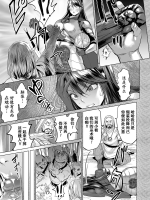 娼婦將軍[轟媽無修正版][momo個人漢化] [えれ2エアロ]_008