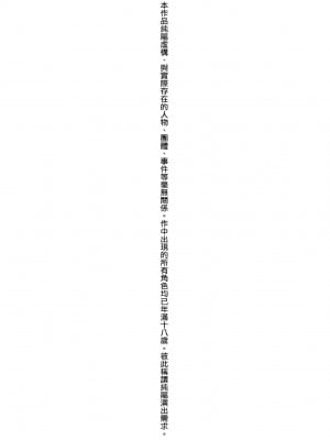 來自過去的陌生人[轟媽無修正] [稍日向]_005