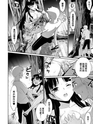 來自過去的陌生人[轟媽無修正] [稍日向]_015