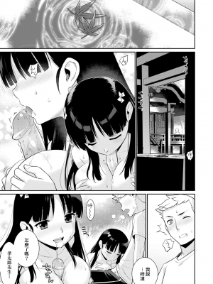 來自過去的陌生人[轟媽無修正] [稍日向]_026