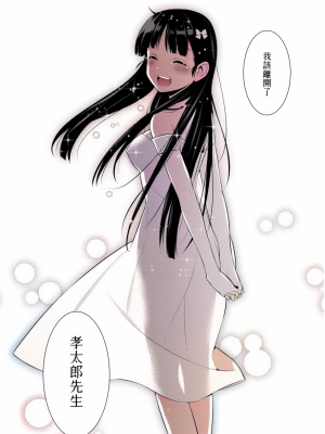 來自過去的陌生人[轟媽無修正] [稍日向]_040