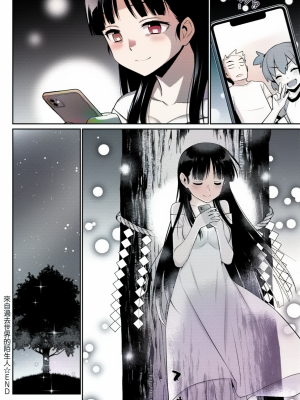 來自過去的陌生人[轟媽無修正] [稍日向]_043