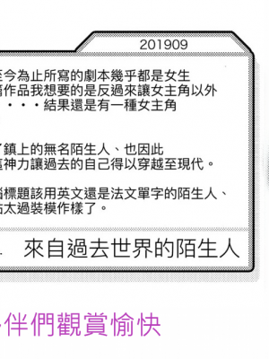 來自過去的陌生人[轟媽無修正] [稍日向]_044