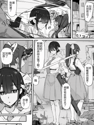 [調四季] 妖魔祓い・カナタ（仮）[中国翻訳] [悠叔个人汉化]