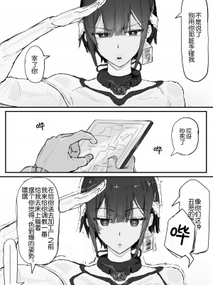 [調四季] 妖魔祓い・カナタ（仮）[中国翻訳] [悠叔个人汉化]_005_K_005_waifu2x_1800x2_2n_png