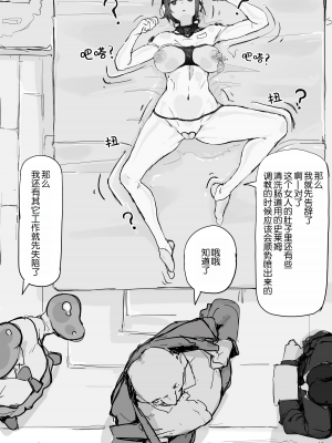[調四季] 妖魔祓い・カナタ（仮）[中国翻訳] [悠叔个人汉化]_006_K_006_waifu2x_2x_2n_png_W2xEX7637