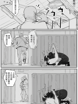[調四季] 妖魔祓い・カナタ（仮）[中国翻訳] [悠叔个人汉化]_030_K_030_waifu2x_2x3400_2n_jpg