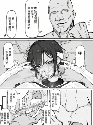 [調四季] 妖魔祓い・カナタ（仮）[中国翻訳] [悠叔个人汉化]_047_47_I_008_waifu2x_2x_2n_jpg