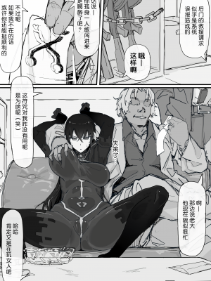 [調四季] 妖魔祓い・カナタ（仮）[中国翻訳] [悠叔个人汉化]_050_I_011_waifu2x_2x_2n_jpg