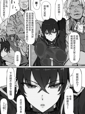 [調四季] 妖魔祓い・カナタ（仮）[中国翻訳] [悠叔个人汉化]_051_I_012_waifu2x_2x_2n_jpg