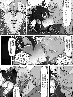 [調四季] 妖魔祓い・カナタ（仮）[中国翻訳] [悠叔个人汉化]_053_I_014_waifu2x_2x_2n_jpg