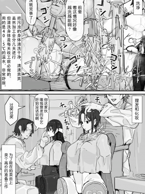 [調四季] 妖魔祓い・カナタ（仮）[中国翻訳] [悠叔个人汉化]_070_I_031_waifu2x_2x_2n_jpg