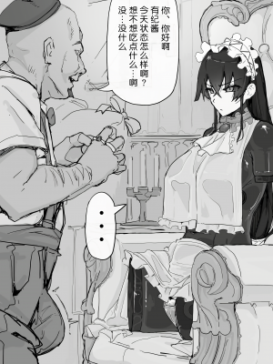 [調四季] 妖魔祓い・カナタ（仮）[中国翻訳] [悠叔个人汉化]_080_I_041_waifu2x_2x3400_2n_png