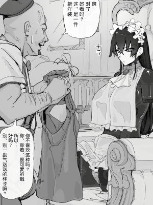 [調四季] 妖魔祓い・カナタ（仮）[中国翻訳] [悠叔个人汉化]_081_I_042_waifu2x_2x3400_2n_png