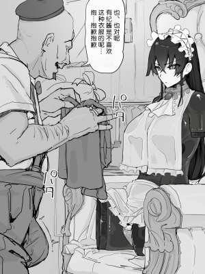 [調四季] 妖魔祓い・カナタ（仮）[中国翻訳] [悠叔个人汉化]_082_I_043_waifu2x_2x3400_2n_png