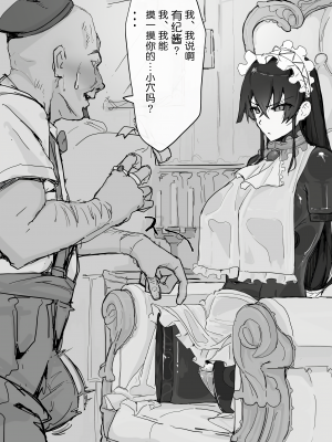 [調四季] 妖魔祓い・カナタ（仮）[中国翻訳] [悠叔个人汉化]_083_I_044_waifu2x_2x3400_2n_png