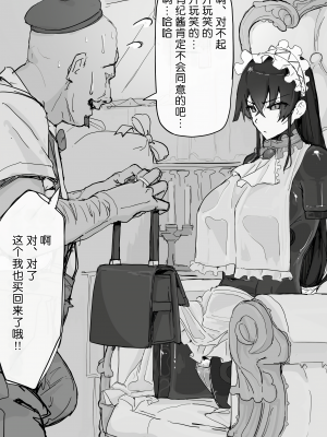 [調四季] 妖魔祓い・カナタ（仮）[中国翻訳] [悠叔个人汉化]_084_I_045_waifu2x_2x3400_2n_png