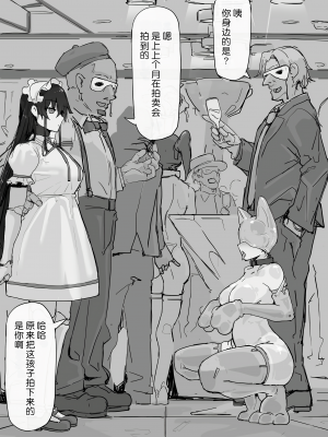 [調四季] 妖魔祓い・カナタ（仮）[中国翻訳] [悠叔个人汉化]_096_I_057_waifu2x_3x_2n_jpg_W2xEX7637