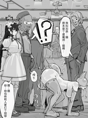 [調四季] 妖魔祓い・カナタ（仮）[中国翻訳] [悠叔个人汉化]_098_I_059_waifu2x_3x_2n_jpg_W2xEX7637