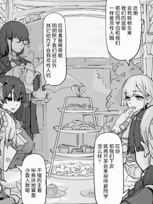 [調四季] 妖魔祓い・カナタ（仮）[中国翻訳] [悠叔个人汉化]_102_I_063_waifu2x_2x3400_2n_jpg