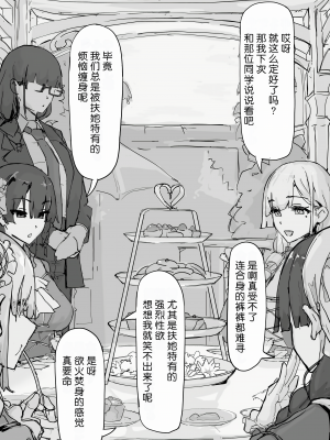 [調四季] 妖魔祓い・カナタ（仮）[中国翻訳] [悠叔个人汉化]_103_I_064_waifu2x_2x3400_2n_jpg