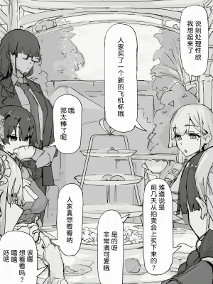 [調四季] 妖魔祓い・カナタ（仮）[中国翻訳] [悠叔个人汉化]_104_I_065_waifu2x_2x3400_2n_jpg