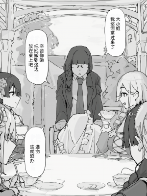 [調四季] 妖魔祓い・カナタ（仮）[中国翻訳] [悠叔个人汉化]_105_I_066_waifu2x_2x3400_2n_jpg