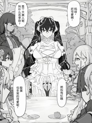 [調四季] 妖魔祓い・カナタ（仮）[中国翻訳] [悠叔个人汉化]_106_I_067_waifu2x_2x3400_2n_jpg