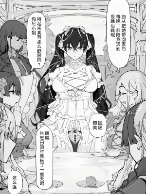 [調四季] 妖魔祓い・カナタ（仮）[中国翻訳] [悠叔个人汉化]_107_I_068_waifu2x_3x_2n_jpg_W2xEX7637