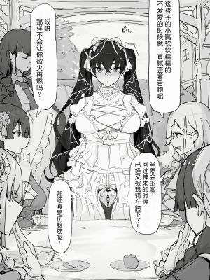 [調四季] 妖魔祓い・カナタ（仮）[中国翻訳] [悠叔个人汉化]_108_I_069_waifu2x_2x3400_2n_jpg