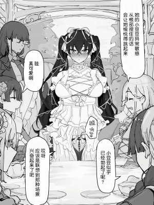 [調四季] 妖魔祓い・カナタ（仮）[中国翻訳] [悠叔个人汉化]_109_I_070_waifu2x_2x3400_2n_jpg