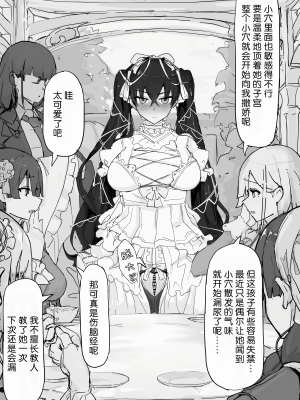 [調四季] 妖魔祓い・カナタ（仮）[中国翻訳] [悠叔个人汉化]_110_I_071_waifu2x_2x3400_2n_jpg
