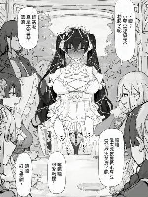 [調四季] 妖魔祓い・カナタ（仮）[中国翻訳] [悠叔个人汉化]_111_I_072_waifu2x_2x3400_2n_jpg