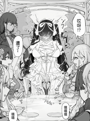 [調四季] 妖魔祓い・カナタ（仮）[中国翻訳] [悠叔个人汉化]_112_I_073_waifu2x_2x3400_2n_jpg