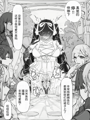 [調四季] 妖魔祓い・カナタ（仮）[中国翻訳] [悠叔个人汉化]_113_I_074_waifu2x_2x3400_2n_jpg