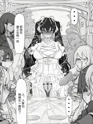 [調四季] 妖魔祓い・カナタ（仮）[中国翻訳] [悠叔个人汉化]_114_I_075_waifu2x_2x3400_2n_jpg