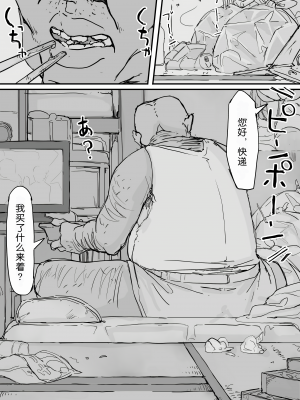 [調四季] 妖魔祓い・カナタ（仮）[中国翻訳] [悠叔个人汉化]_118_I_079_waifu2x_2x3400_2n_jpg