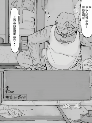[調四季] 妖魔祓い・カナタ（仮）[中国翻訳] [悠叔个人汉化]_120_I_081_waifu2x_2x3400_2n_jpg