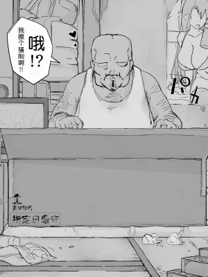 [調四季] 妖魔祓い・カナタ（仮）[中国翻訳] [悠叔个人汉化]_121_I_082_waifu2x_2x3400_2n_jpg