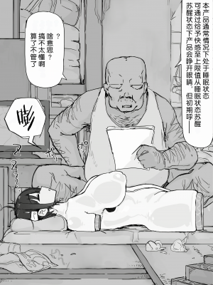 [調四季] 妖魔祓い・カナタ（仮）[中国翻訳] [悠叔个人汉化]_124_I_085_waifu2x_2x3400_2n_jpg