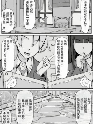 [調四季] 妖魔祓い・カナタ（仮）[中国翻訳] [悠叔个人汉化]_143_I_104_waifu2x_2x3400_2n_jpg