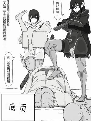[調四季] 妖魔祓い・カナタ（仮）[中国翻訳] [悠叔个人汉化]_148_I_109_waifu2x_2x3400_2n_jpg