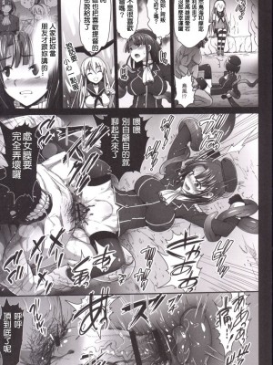 [洨五個人漢化][エロマズン (まー九郎)] 悪堕ち島風4～エロ触手に堕とされる艦娘～ (艦隊これくしょん -艦これ-)_013